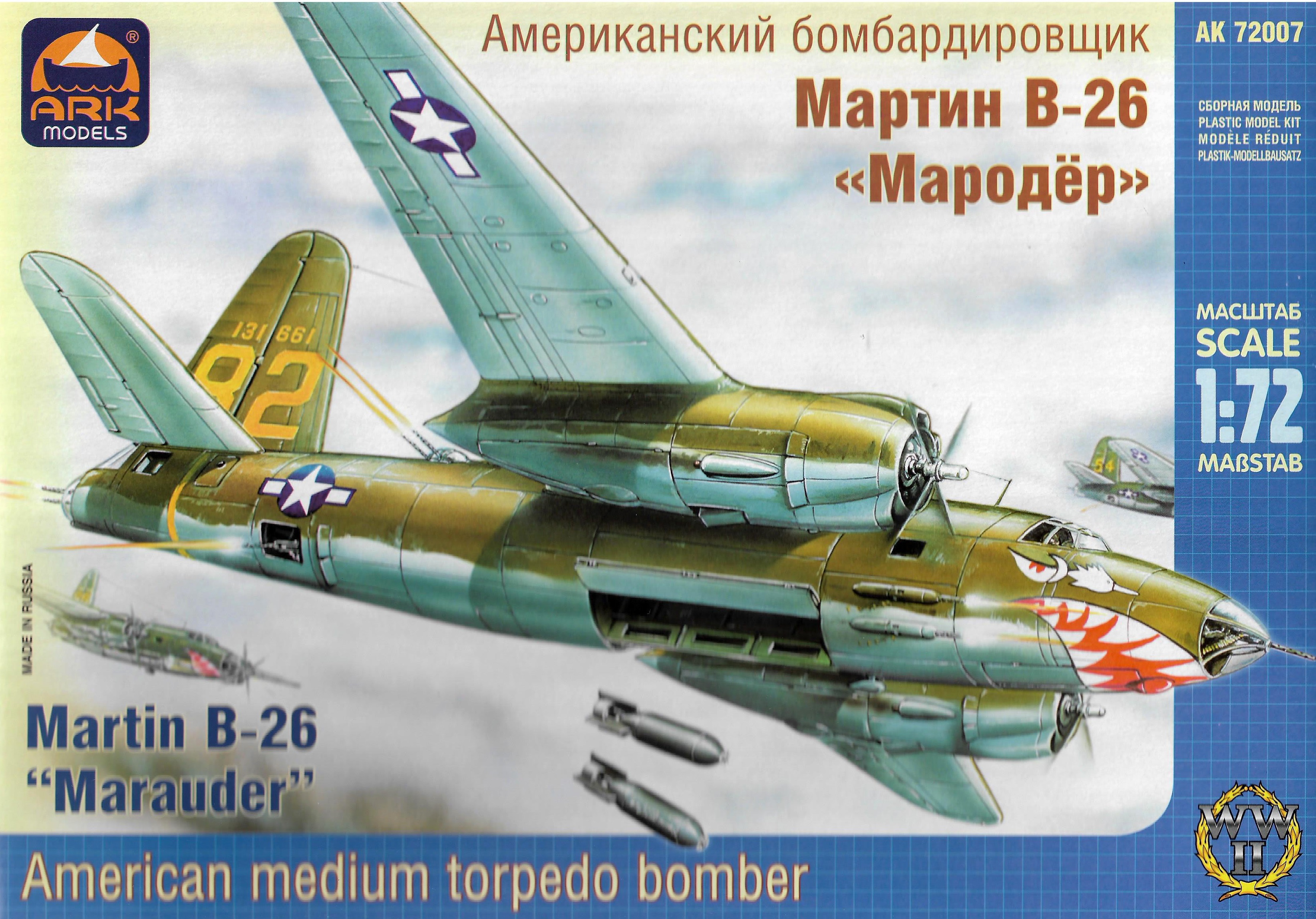 72007  авиация  Мародер  (1:72)