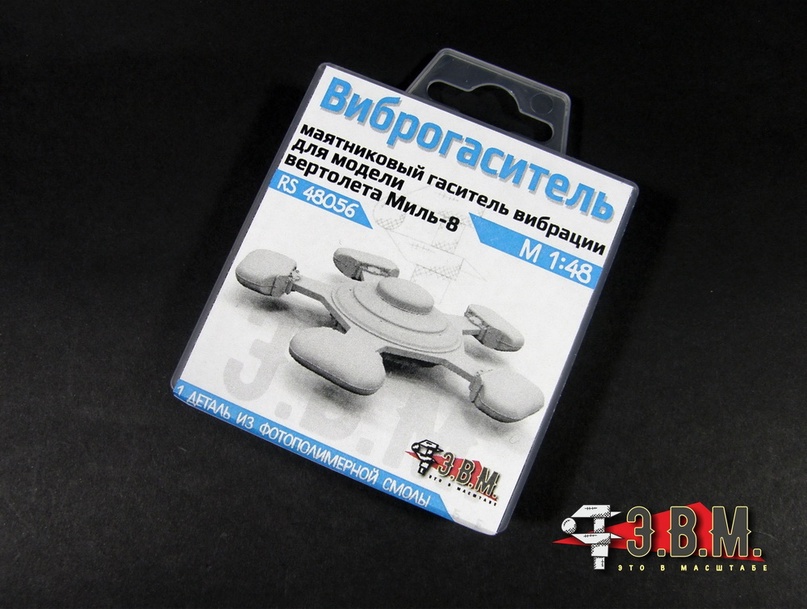RS48056  дополнения из смолы  М-8 Виброгаситель  (1:48)