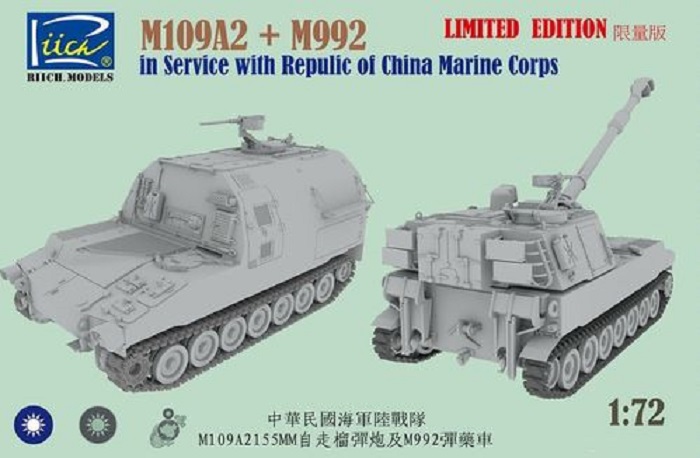RT72002S  техника и вооружение  M109A2 + M992  (1:72)