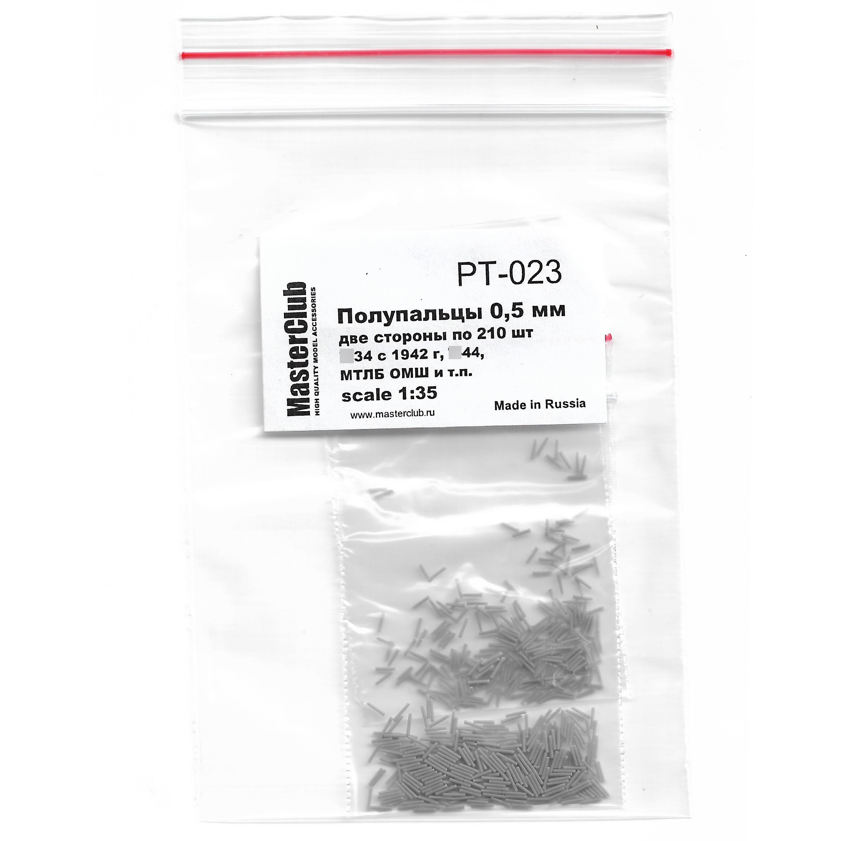 PT-023  дополнения из смолы  Полупальцы для траков, 0.5 мм, 420 шт.  (1:35)
