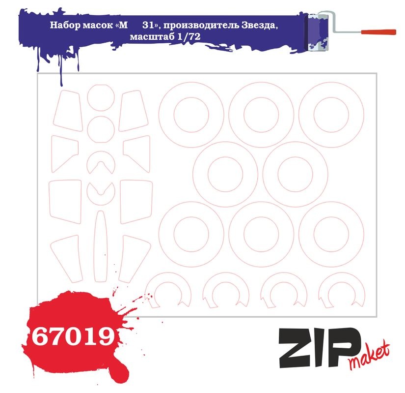 67019  инструменты для работы с краской  Набор масок «М-31» для Звезда  (1:72)