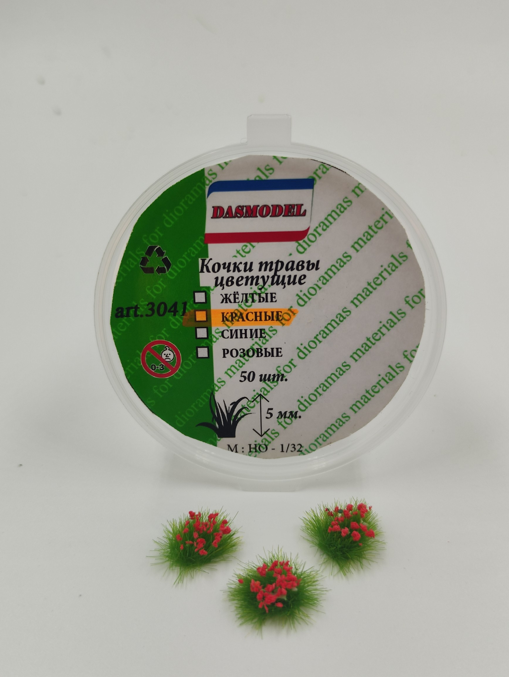 3041  материалы для диорам  Кочки травы цветущие красные 5мм 50шт