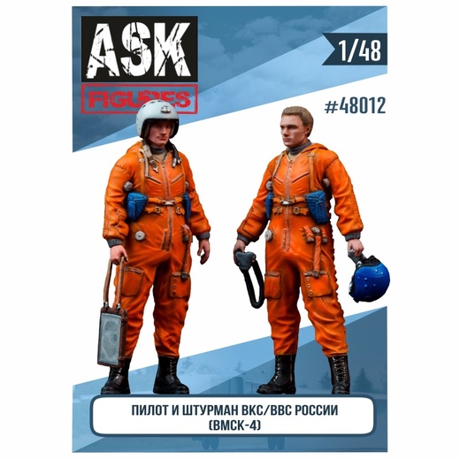 ASK48012  фигуры  Набор Пилот и штурман ВВС/ВКС России в ВМСК  (1:48)