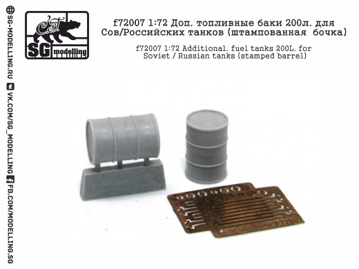 f72007  дополнения из смолы  Доп. Топливные баки 200 л. Для Советских/Российских танков  (1:72)