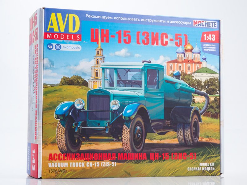 1575AVD  автомобили и мотоциклы  Ассенизационная машина ЦН-15 (З&С-5)  (1:43)