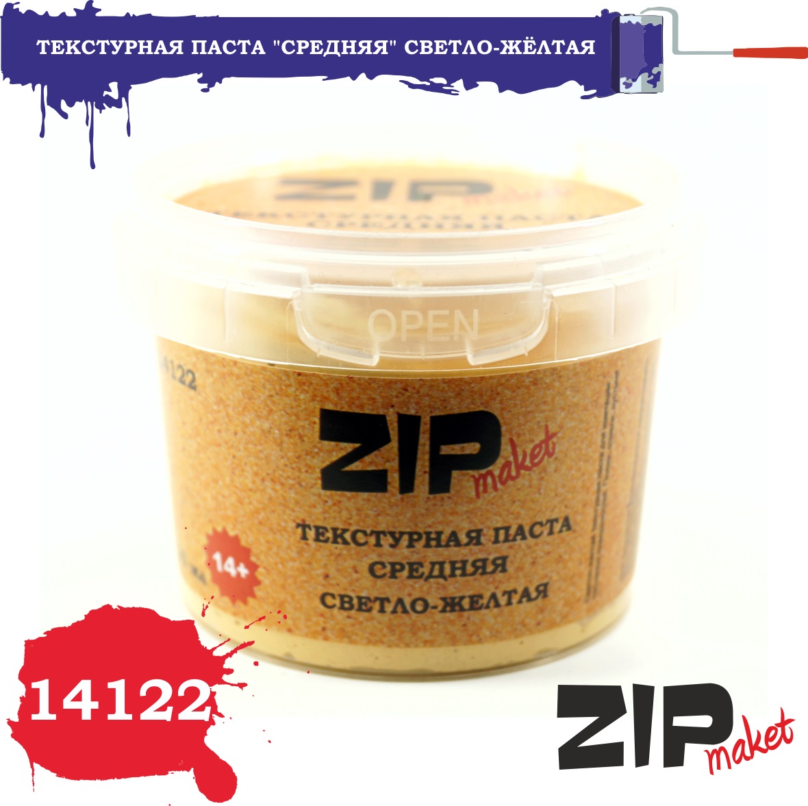 14122  нанесение эффектов  Текстурная паста "светло-желтая" средняя