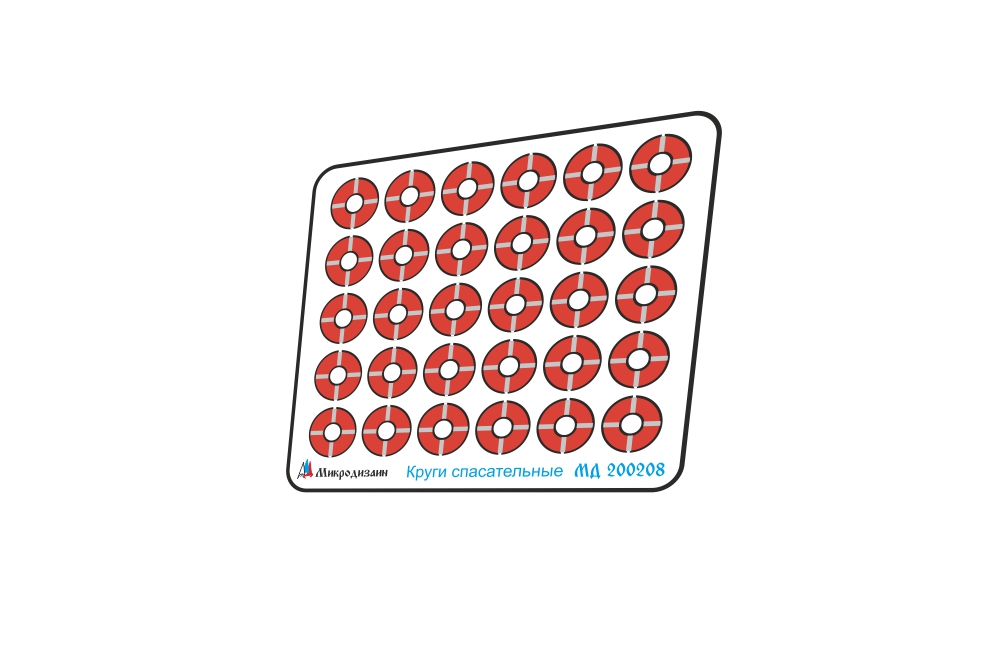МД 200208  фототравление  Круги спасательные (современный флот)  (1:200)