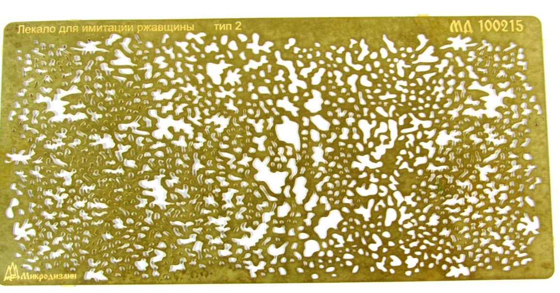 МД 100315  инструменты для работы с краской  Лекало для имитации ржавчины тип 2