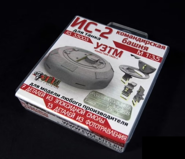 RS35003  дополнения из смолы  ИС-2 командирская башенка (УЗТМ)  (1:35)