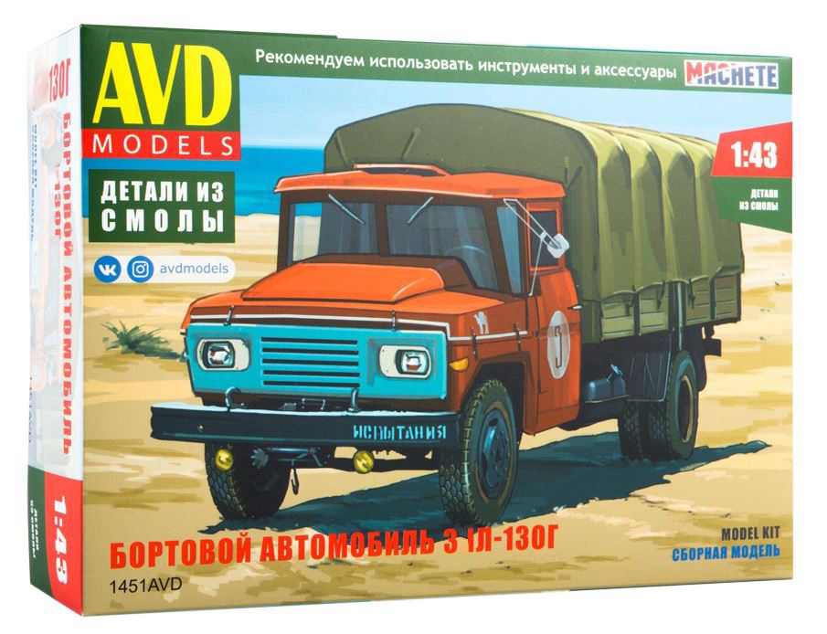 1451AVD  автомобили и мотоциклы  Бортовой автомобиль ЗIЛ-130Г  (1:43)