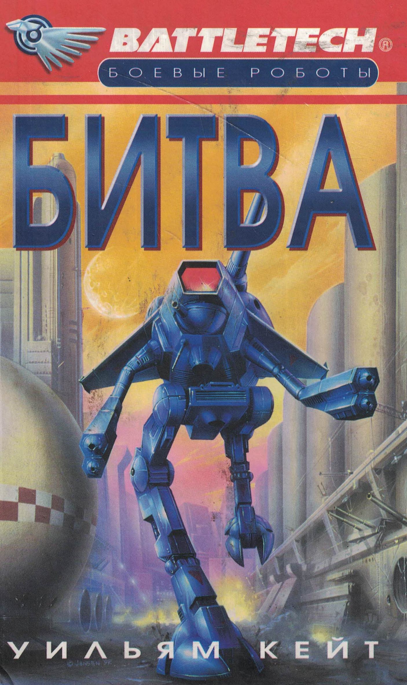 5060724  Кейт У.  Битва