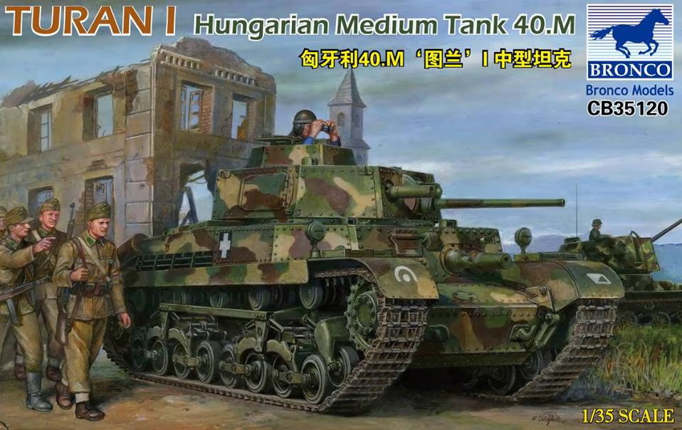 CB35120  техника и вооружение  Hungarian Medium Tank 40.M "Turan" I  (1:35)