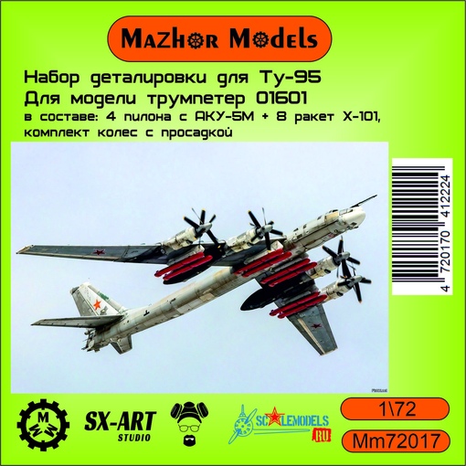 MM72017  дополнения из смолы  Набор дополнений для Т-95 (8 ракет Х-101, 4 пилона, колёса)  (1:72)