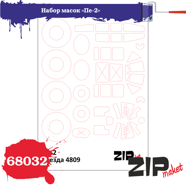 68032  инструменты для работы с краской  Набор масок на Пе-2 "Звезда"  (1:48)