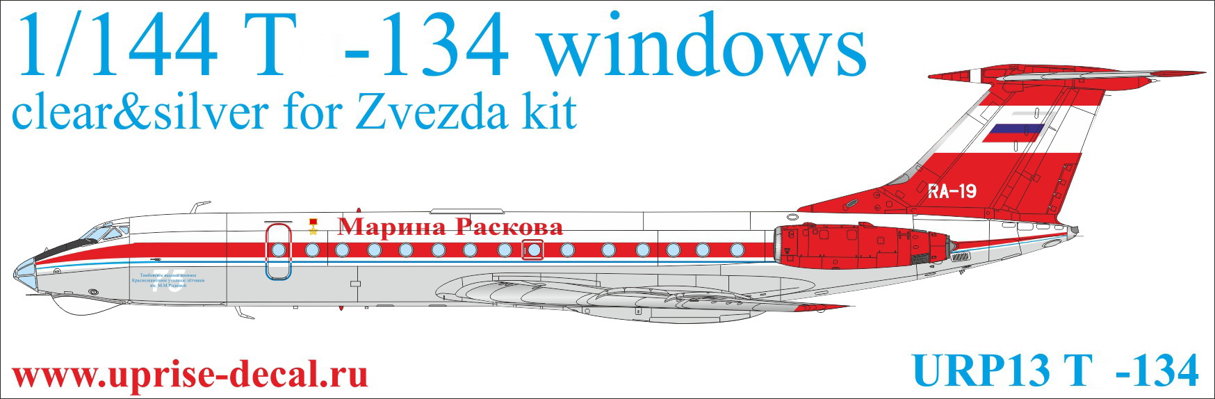 URP13  декали  T-134 for Zvezda kit (clear)  (1:144)