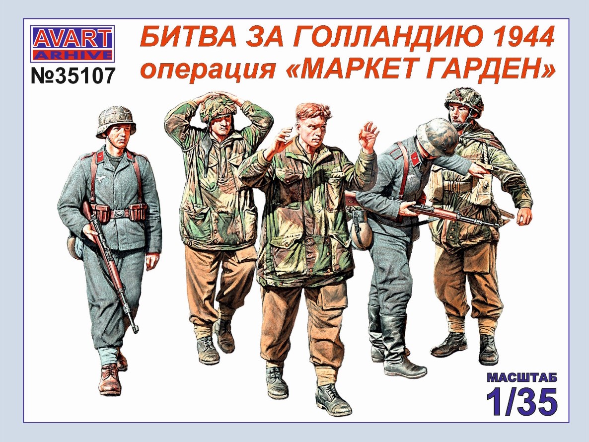AVA35107  фигуры  Битва за Голландию 1944. Операция "Маркет Гарден"  (1:35)