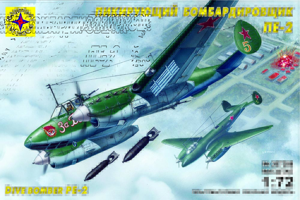 207288  авиация  Пикирующий бомбардировщик Пе-2 (1:72)