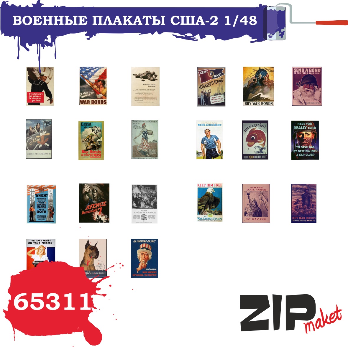 65311  дополнения из бумаги  Военные плакаты США - 2  (1:48)