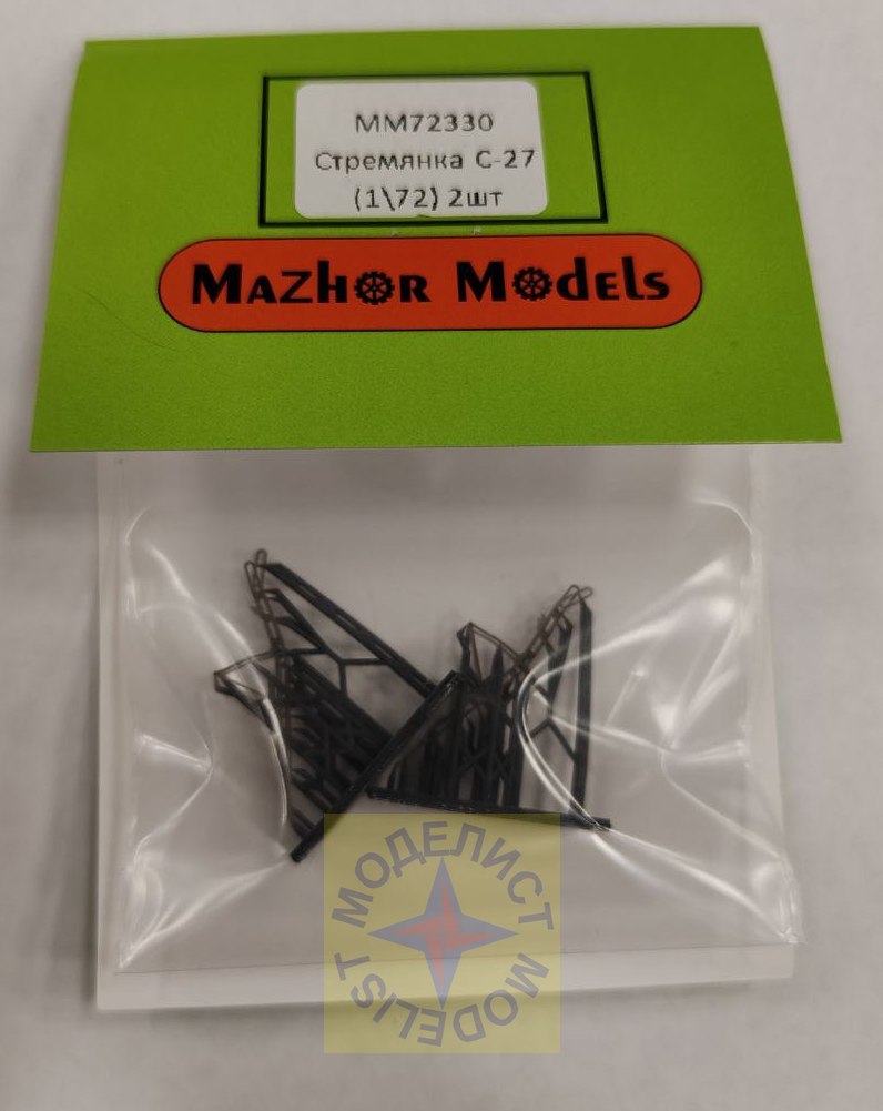 MM72330  дополнения из смолы  Стремянка семейство С-27  (1:72)