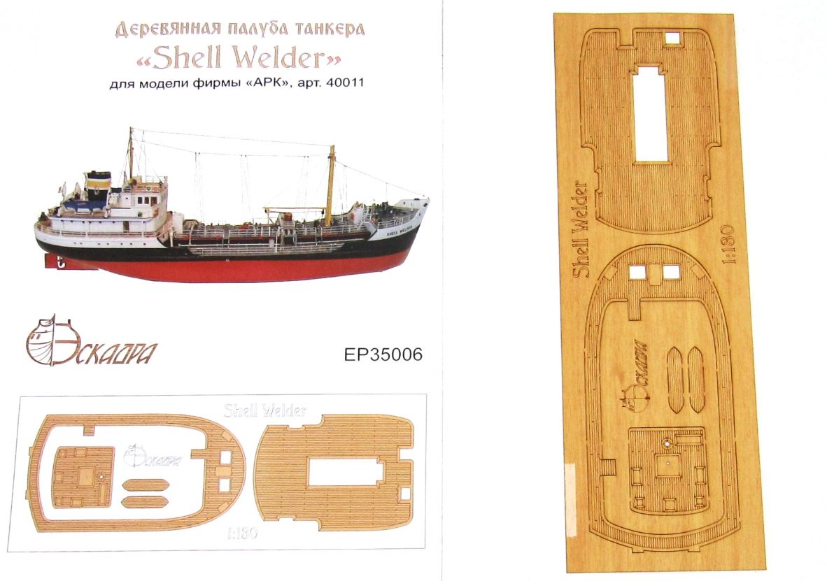ЕP35006  дополнения из дерева  Палуба танкера "Shell Welder"  (1:130)