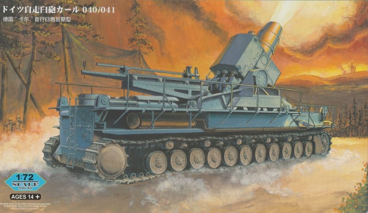 82905  техника и вооружение  Mörser KARL-Gerät 040/041 Late Version  (1:72)