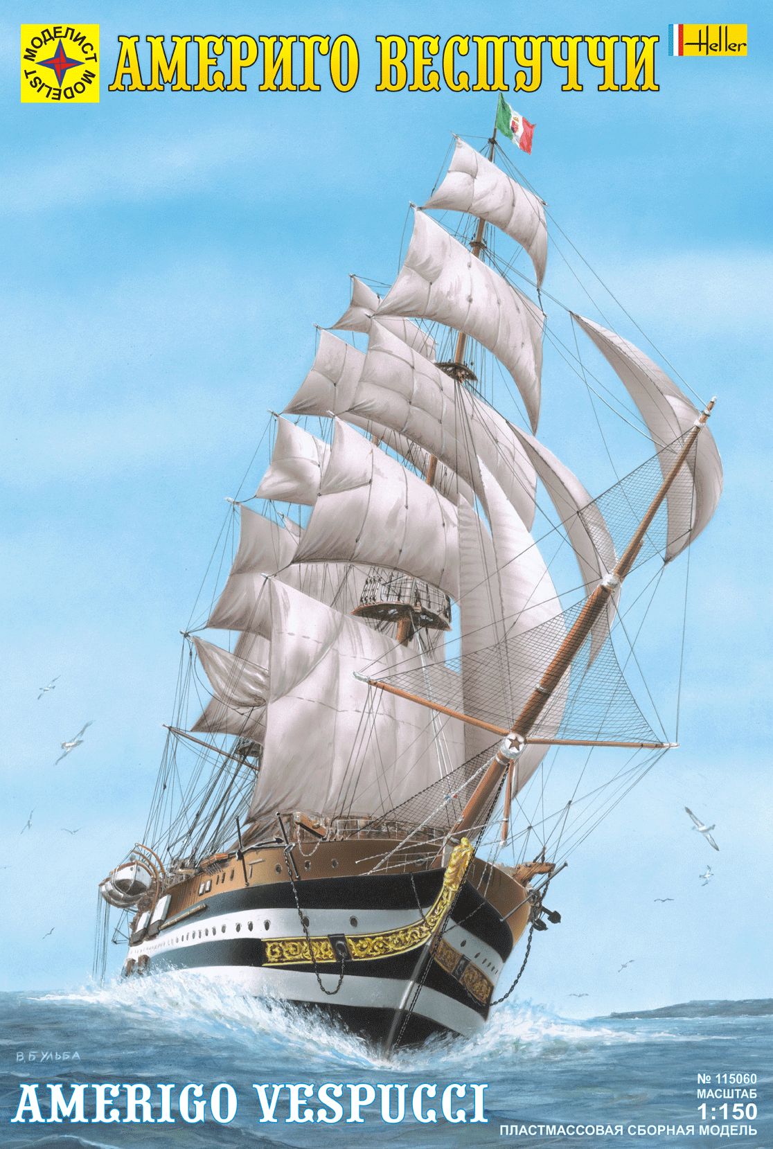 115060  флот  Корабль "Америго Веспуччи" (1:150)