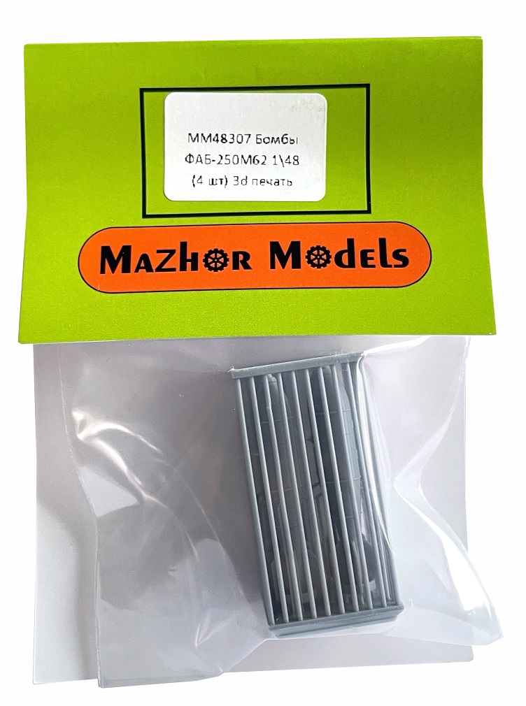 MM48307  дополнения из смолы  Бомбы ФАБ-250М62 (4шт)  (1:48)