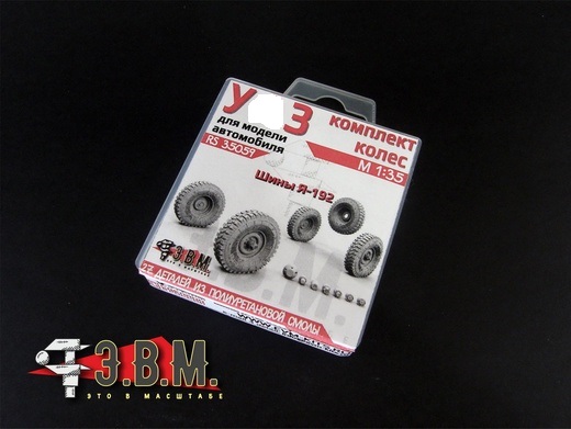 RS35059  дополнения из смолы  Колеса для а/м У@З, мод. Я-192 (СССР)  (1:35)