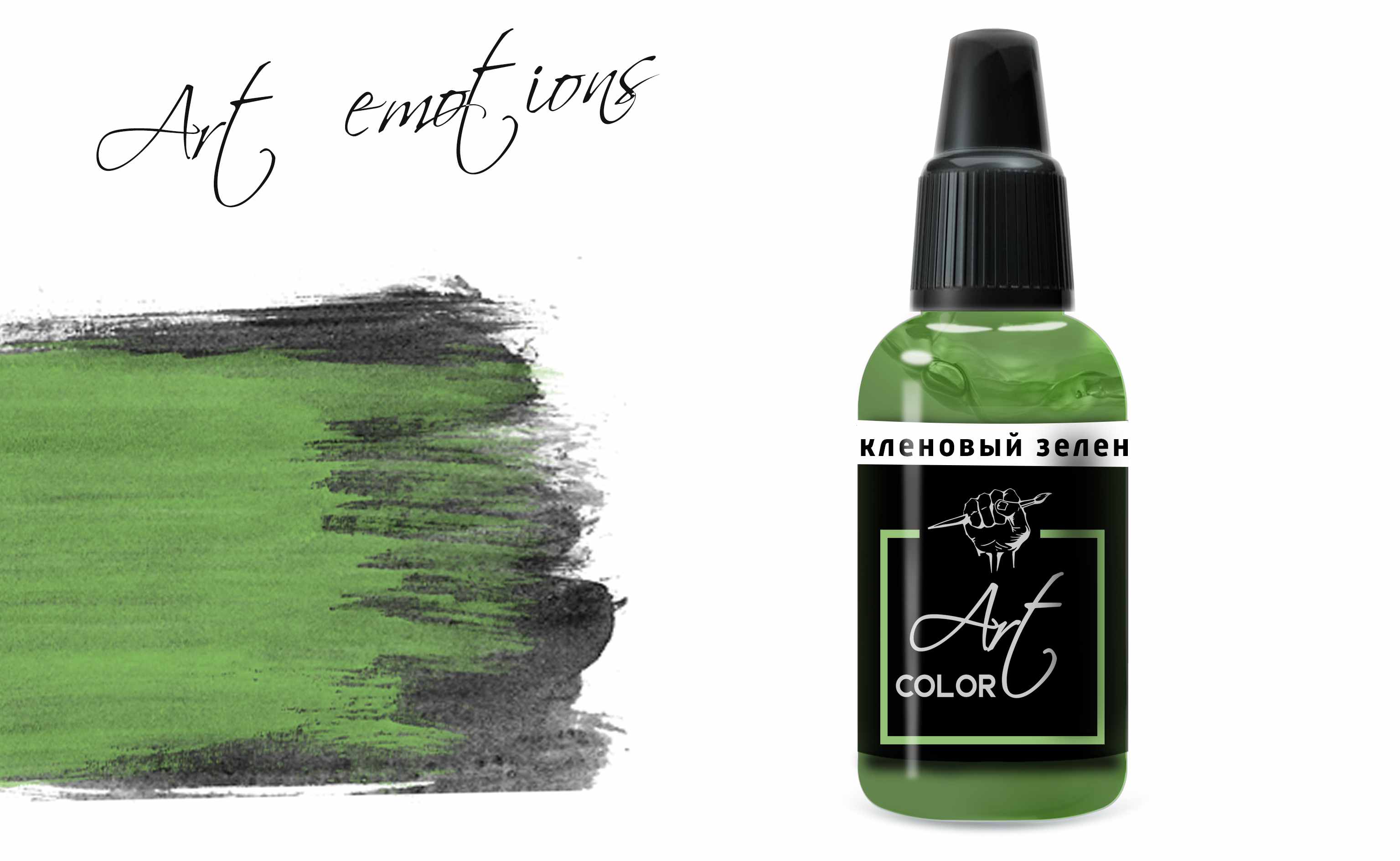 ART178  краска  Art Color Кленовый зеленый (Maple green) 18мл.  арт. ART178