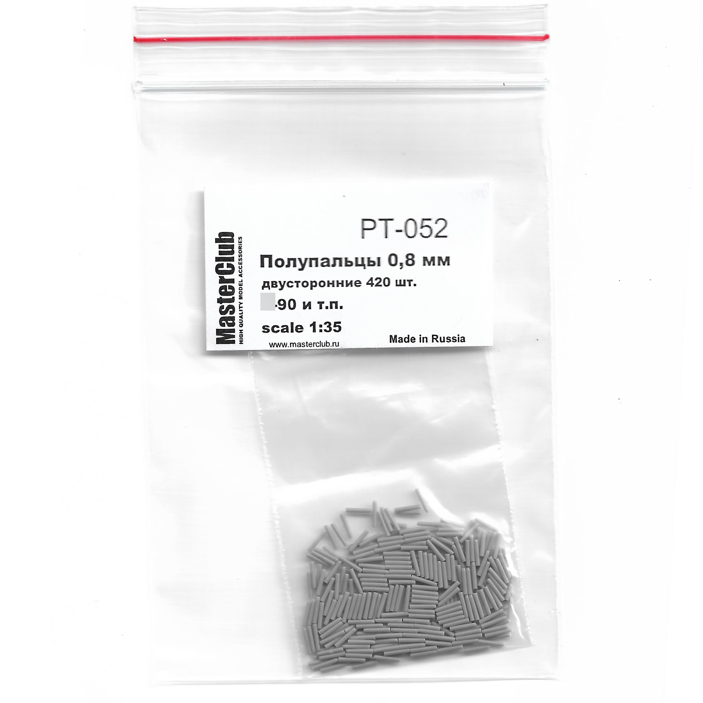 PT-052  дополнения из смолы  Полупальцы для траков, 0.8мм, 800 шт. (Танк-90 и т.п.)  (1:35)