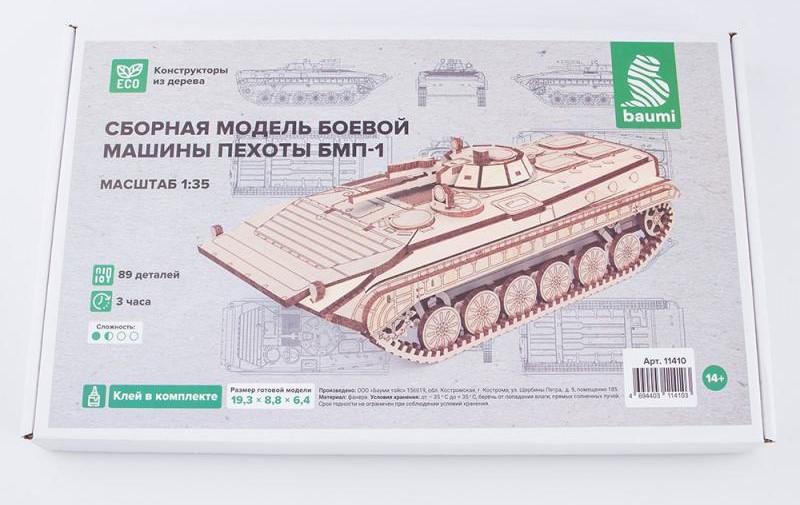 11410  техника и вооружение  БМП-1  (1:35)