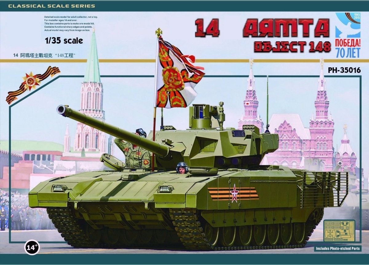 PH35016  техника и вооружение  Танк-14 Армта  (1:35)