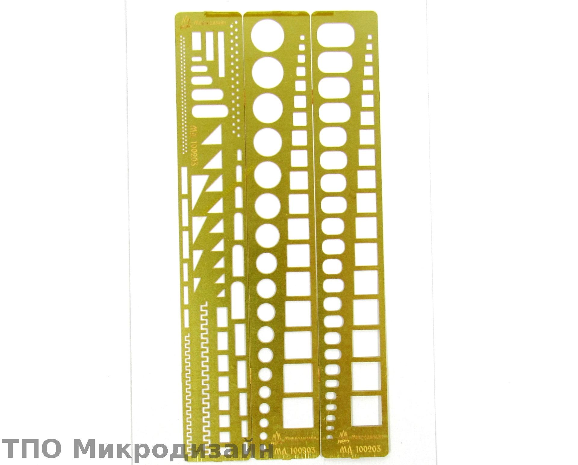 МД 100203  ручной инструмент  Лекало №2 (Лекала для нанесения расшивки)