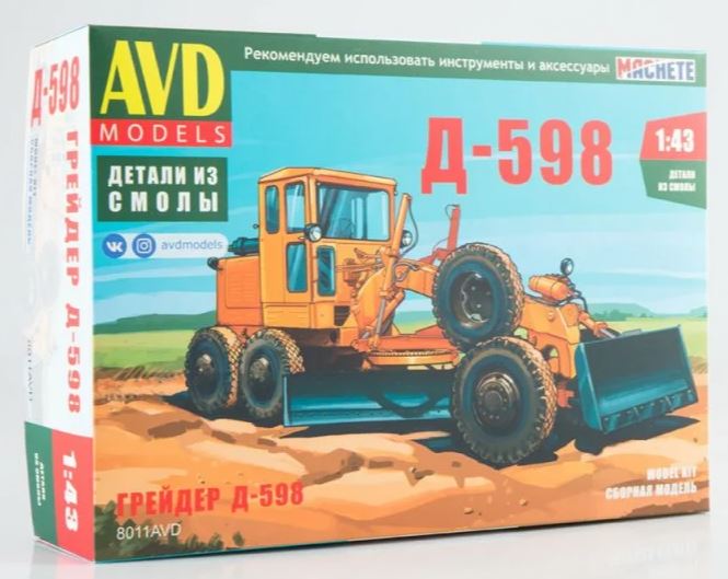 8011AVD  техника и вооружение  Грейдер Д-598  (1:43)