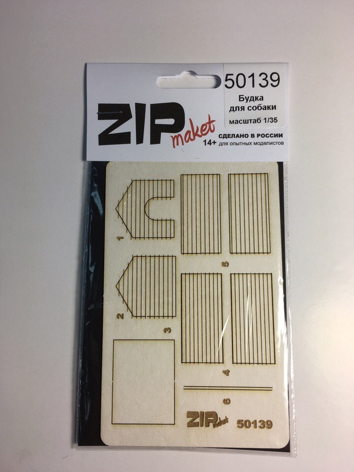 50139  дополнения из дерева  Будка для собаки  (1:35)