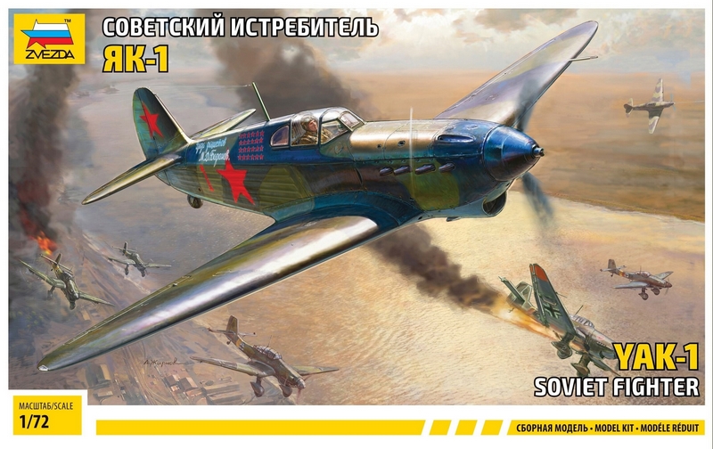 7327  авиация  Советский истребитель Як-1  (1:72)