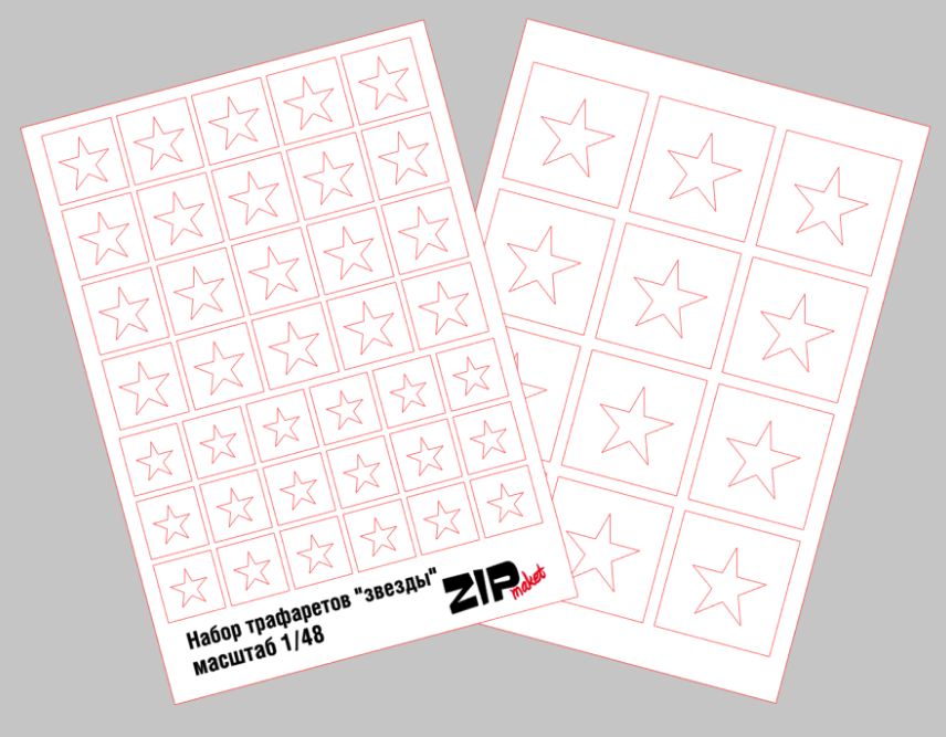 68081  инструменты для работы с краской  Набор трафаретов "звезды"  (1:48)