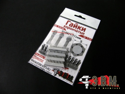 RS35044  дополнения из смолы  Гайка корончатая (S - 46) D = 1,31 мм