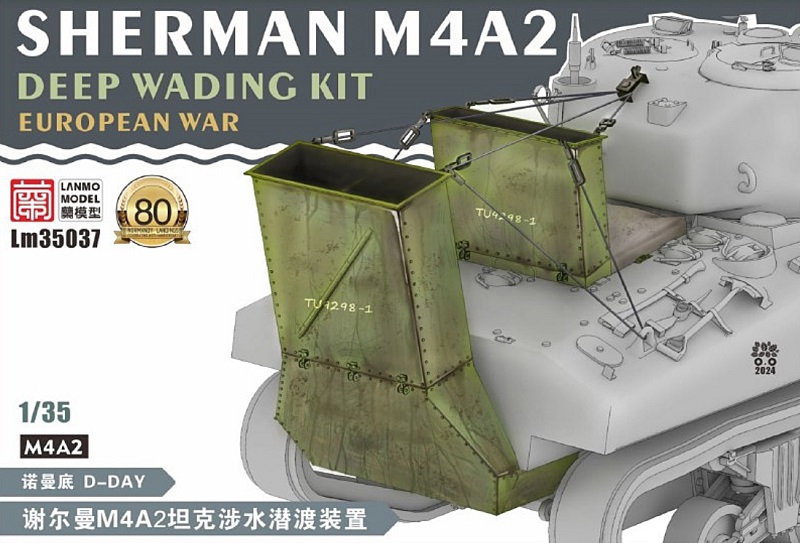 LM-35037  дополнения из смолы  SHERMAN M4/M4A2 DEEP WADING KIT (D-Day)  (1:35)