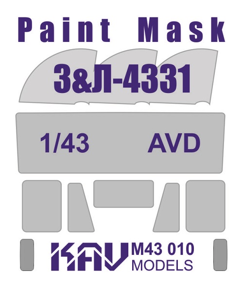 KAV M43 010  инструменты для работы с краской  Маска на остекление З&Л-4331 (AVD)  (1:43)