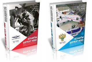 5010285  Горлов В.В.  Атланты держат небо в 2-х т.