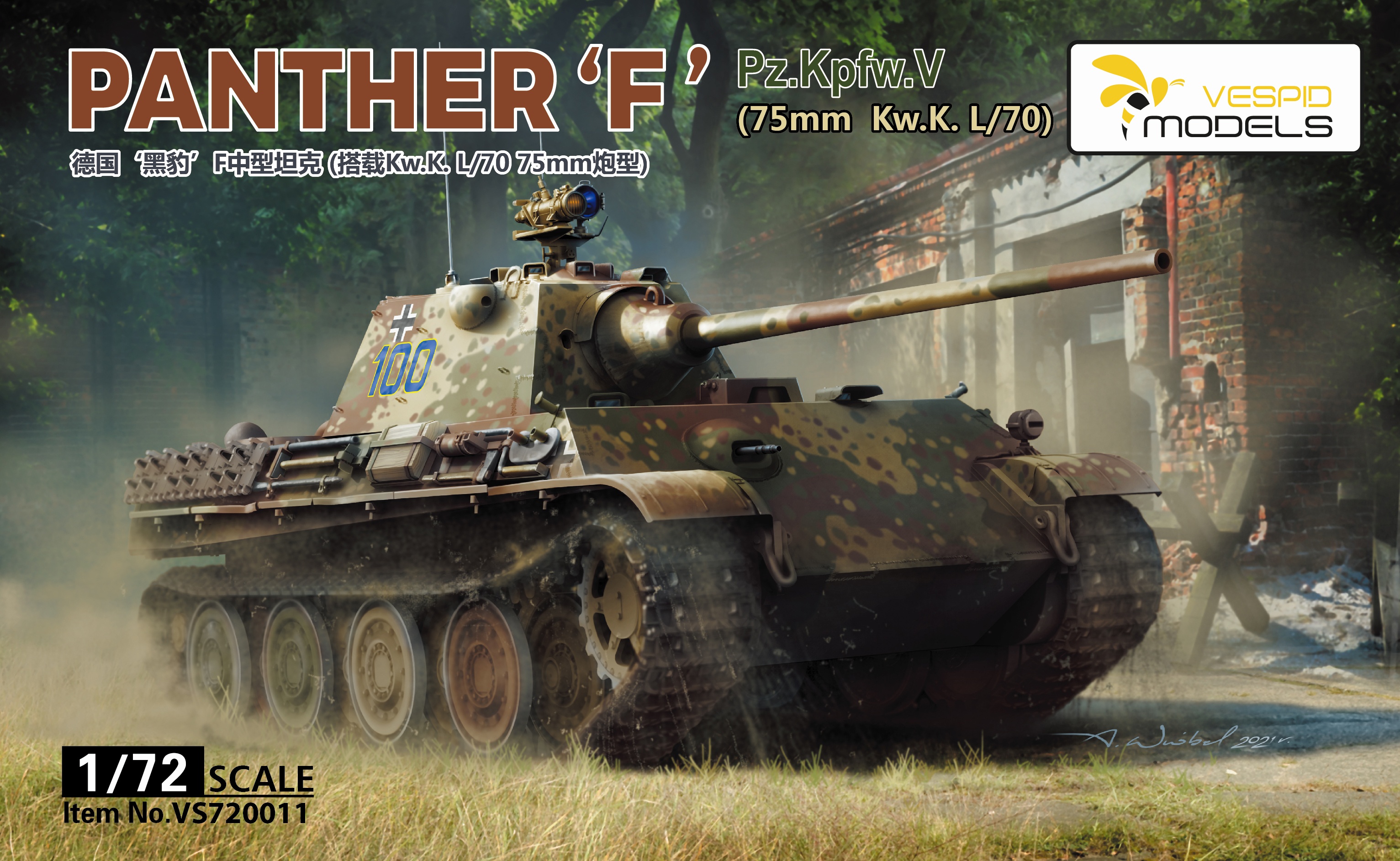 VS720011  техника и вооружение  Pz.Kpfw.V PANTHER 'F' (75mm Kw.K. L/70)  (1:72)