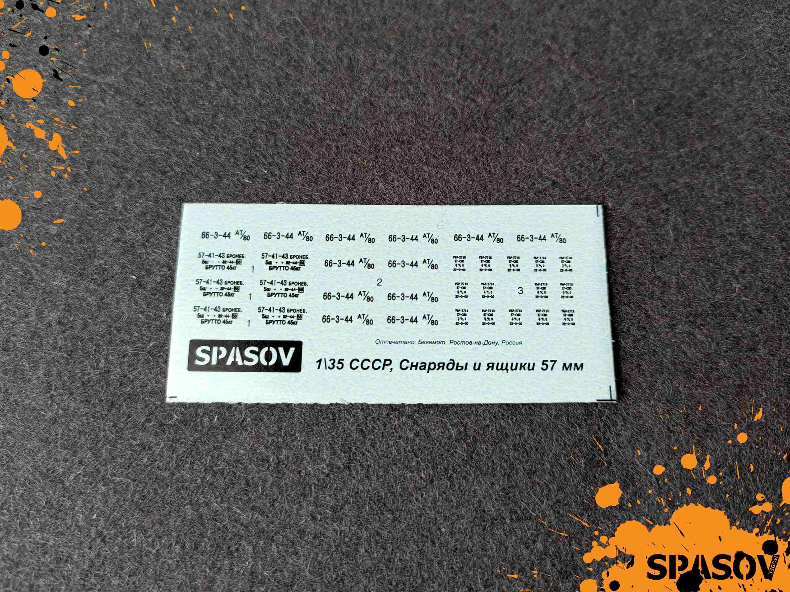 3.002  декали  СССР, Снаряды и ящики 57 мм (вариант 1)  (1:35)