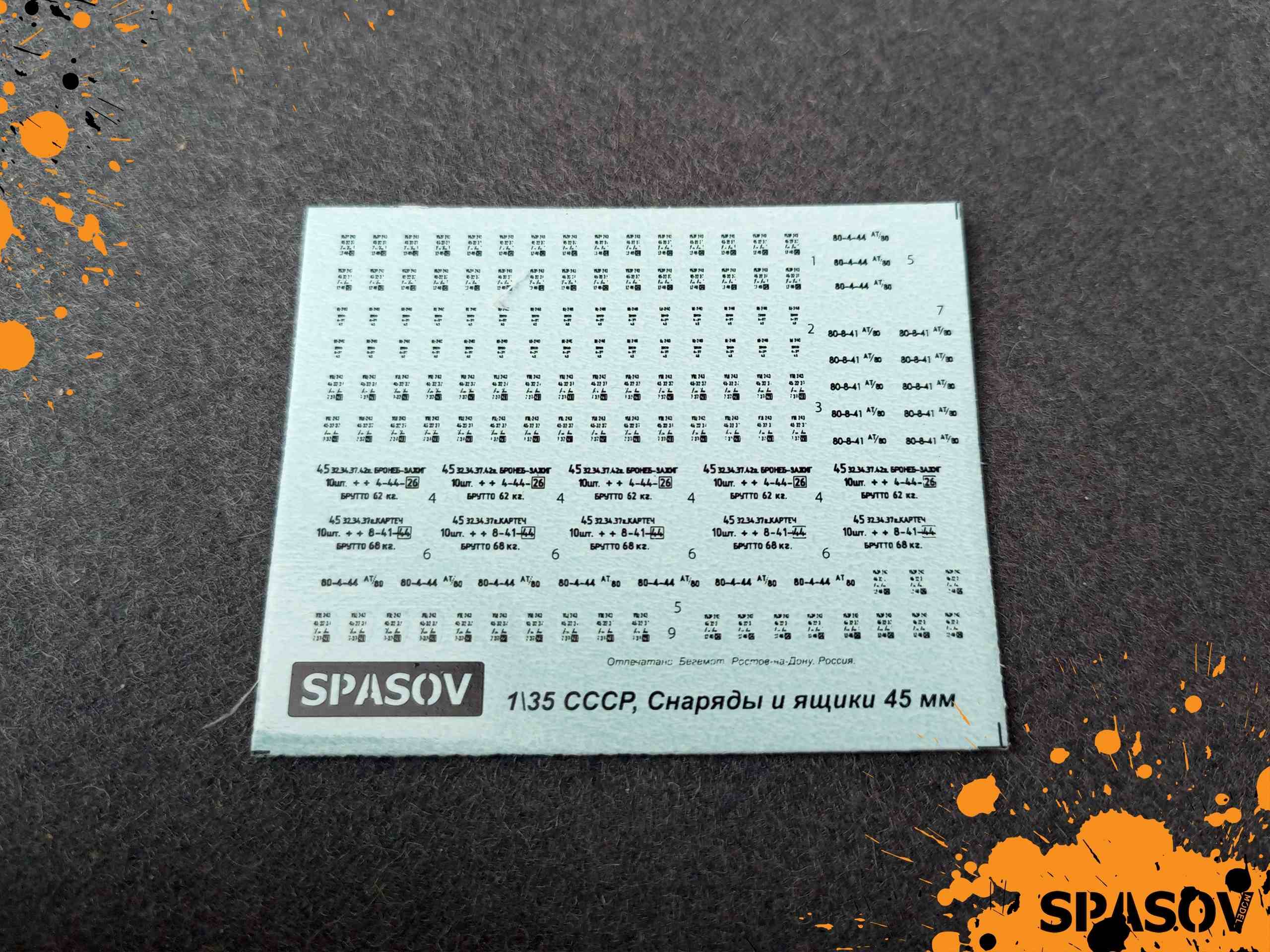 3.001  декали  СССР, Снаряды и ящики 45 мм (вариант 1)  (1:35)