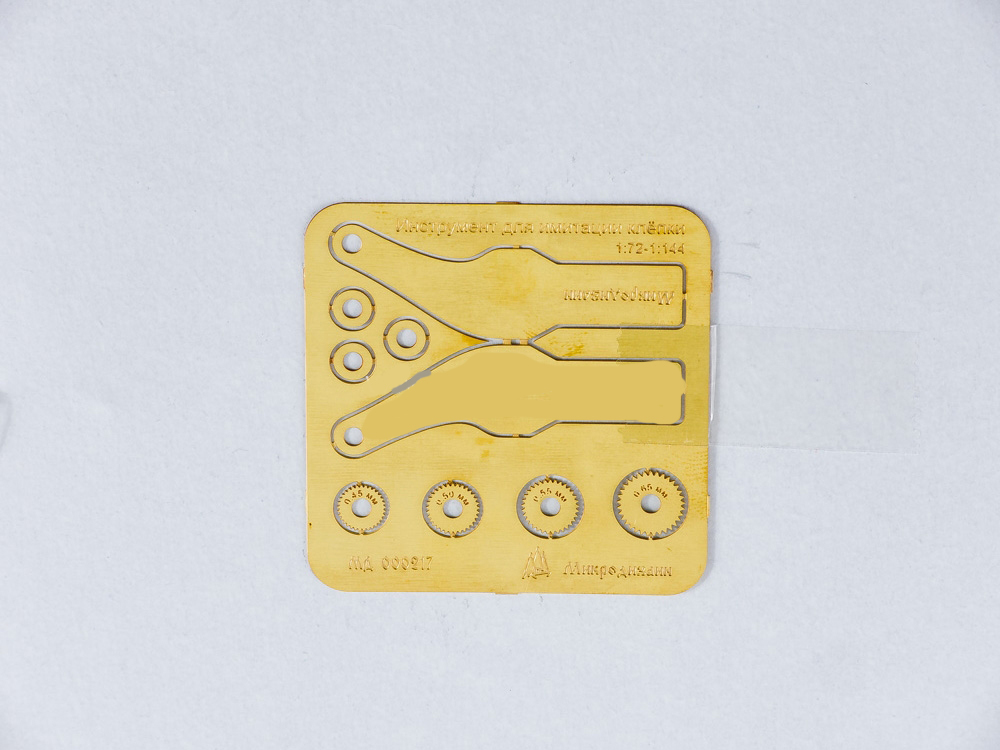 МД 000217  ручной инструмент  Ревитер тип 4 для авиации 72-144 масштаб