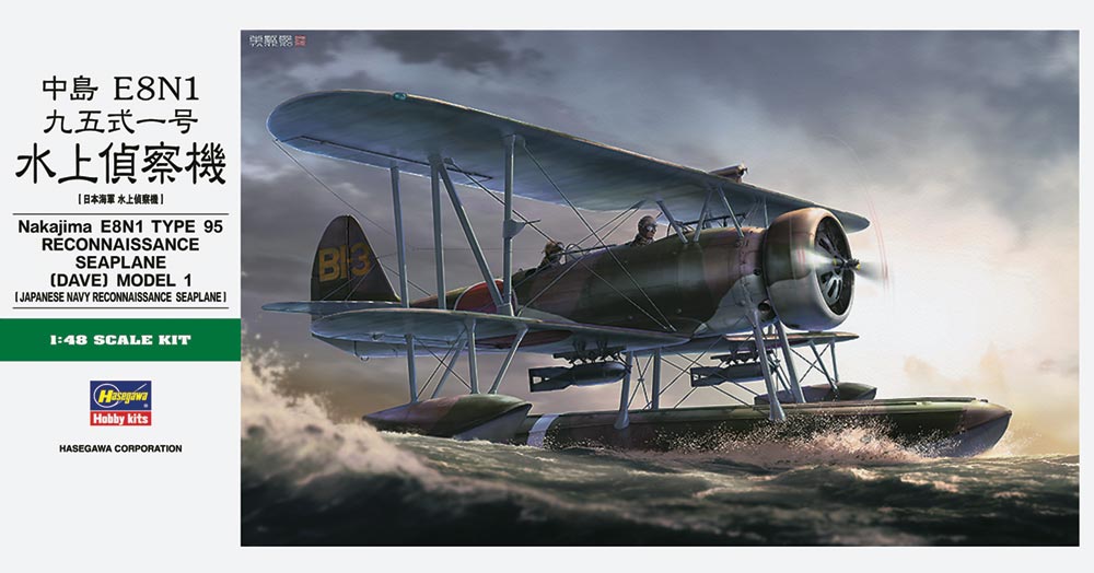 19197  авиация  Nakajima E8N1 Type 95 Reconnaissance Seaplane (Dave) Model 1  (1:48)