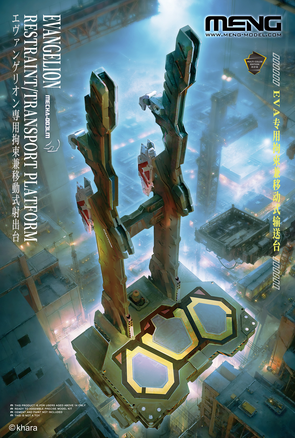 MECHA-003LM  фигуры  EVANGELION Restraint/Transport Platform (Multi-color)  (470мм)