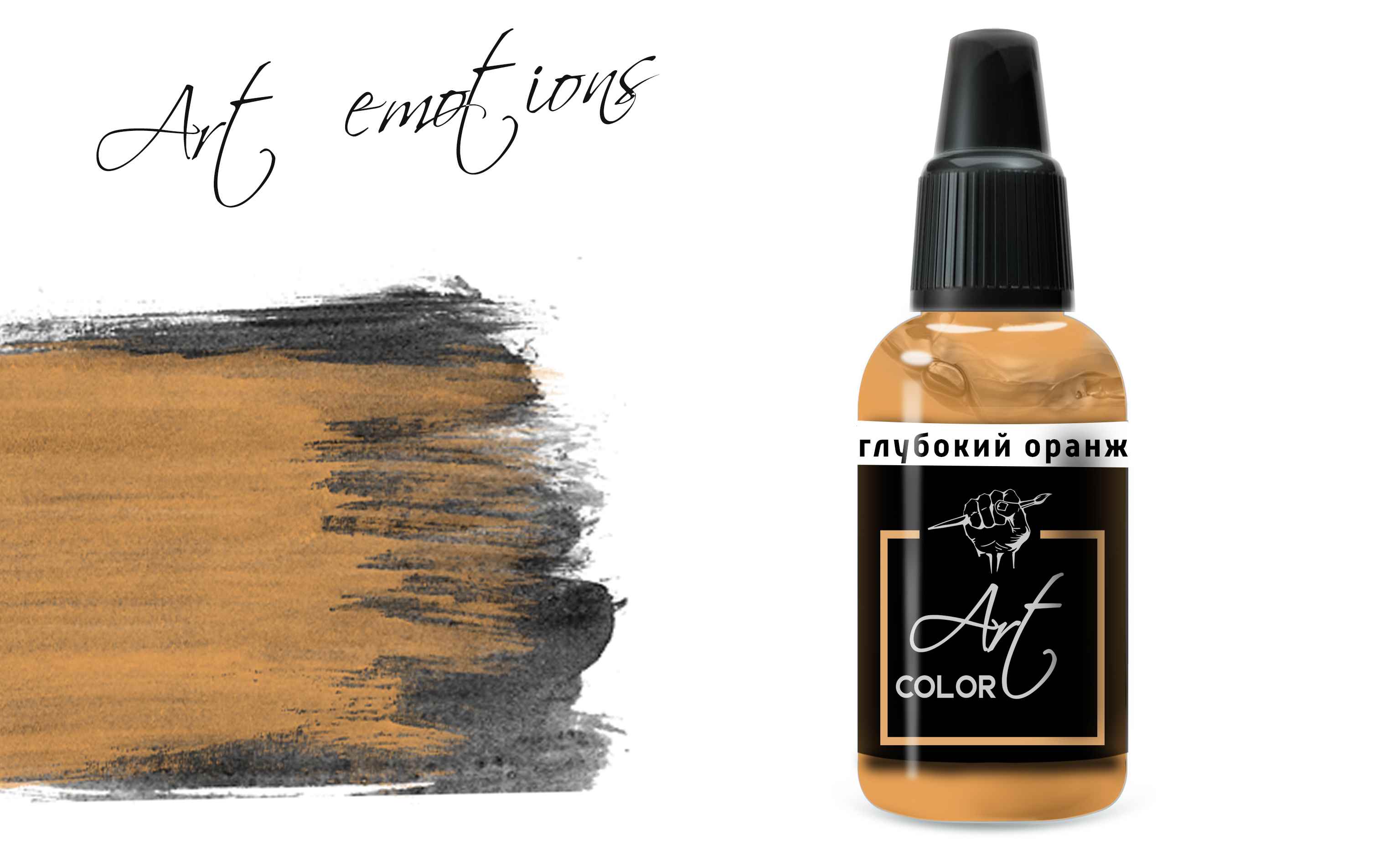ART105  краска  Art Color Глубокий оранжево-желтый (Deep orange-yellow) 18мл.  арт. ART105