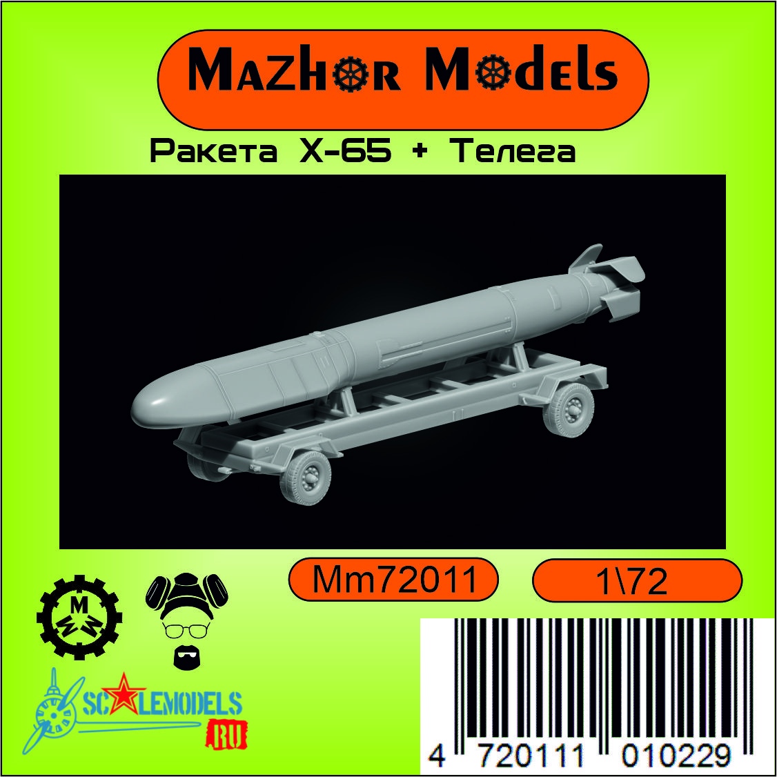 MM72011  авиация  Ракета Х-65 транспортное положение + тележка (1шт)  (1:72)