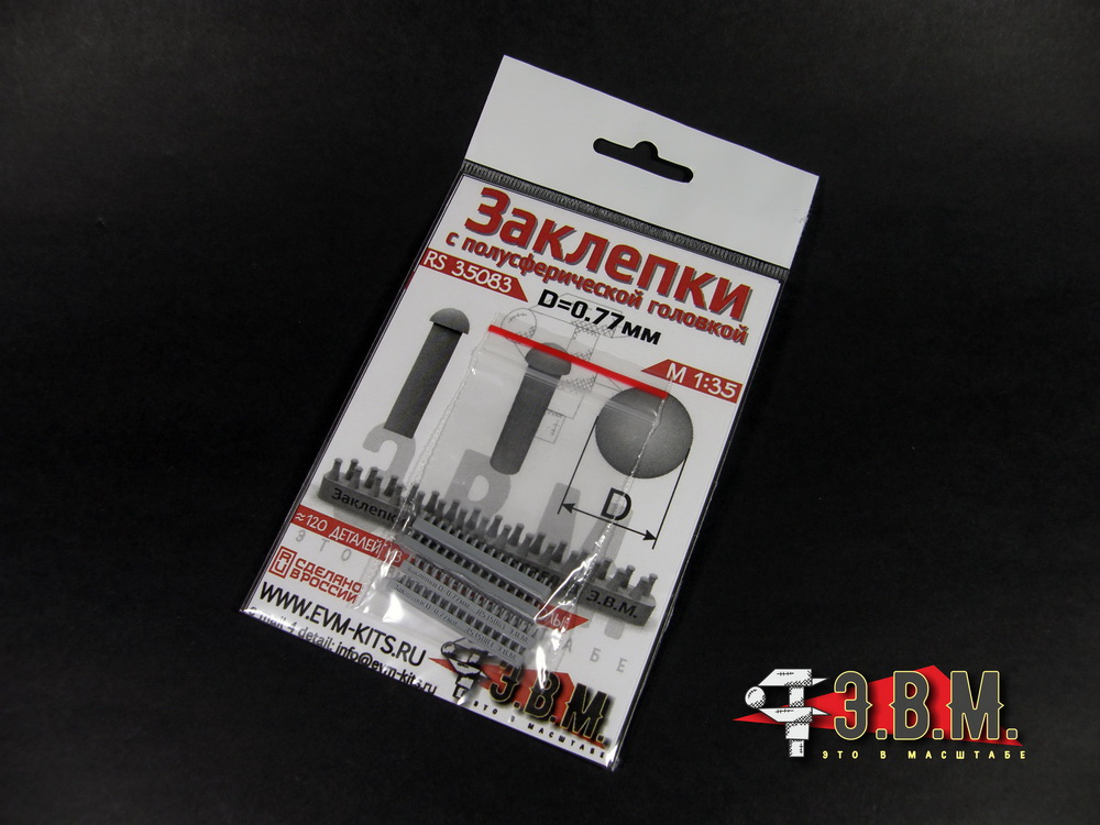 RS35083  дополнения из смолы  Заклепка с полусферической головкой D = 0,77 мм